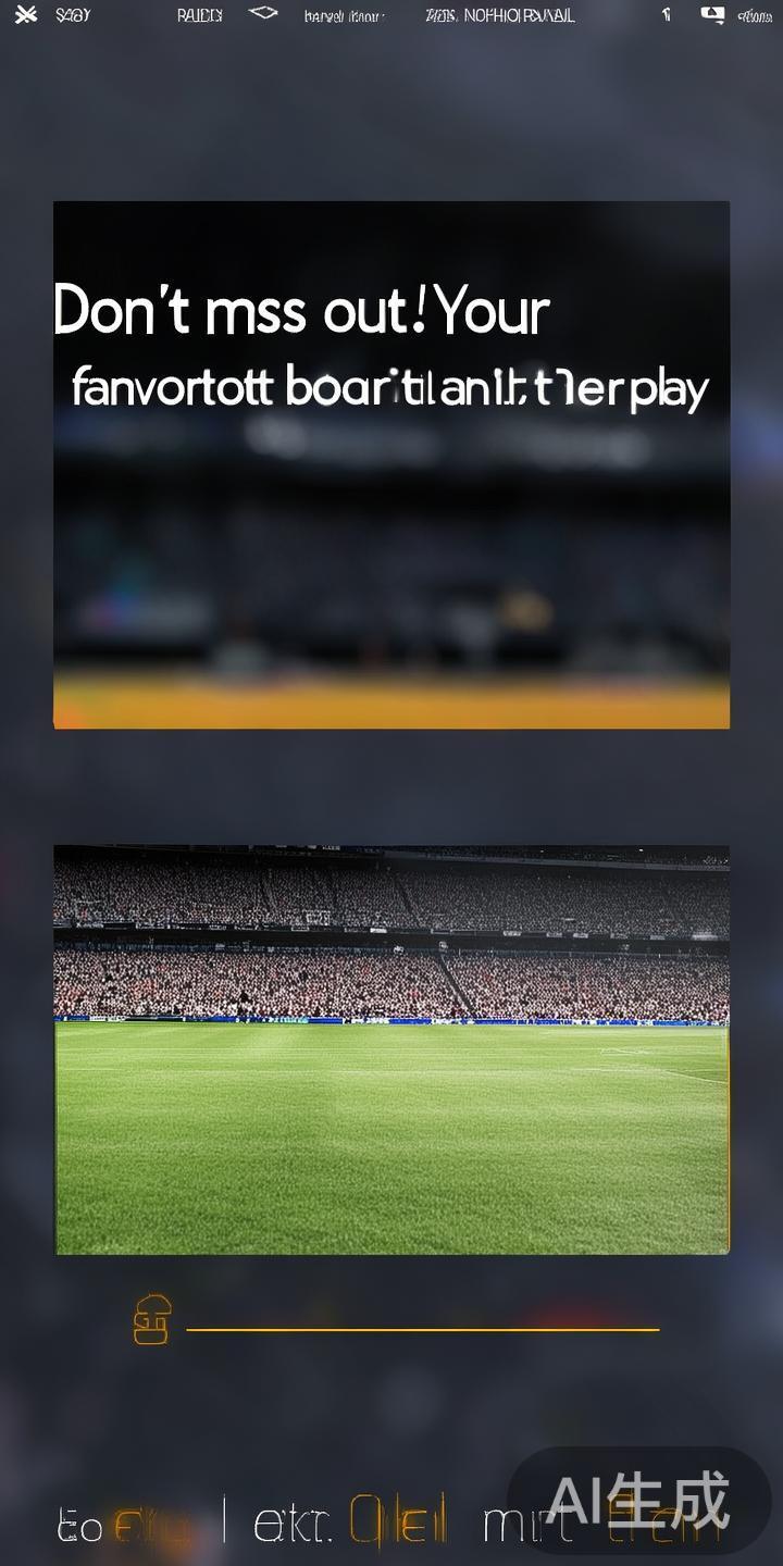 赛事提醒与推送：&nbsp;用户可以设置自己关注的比赛项目和